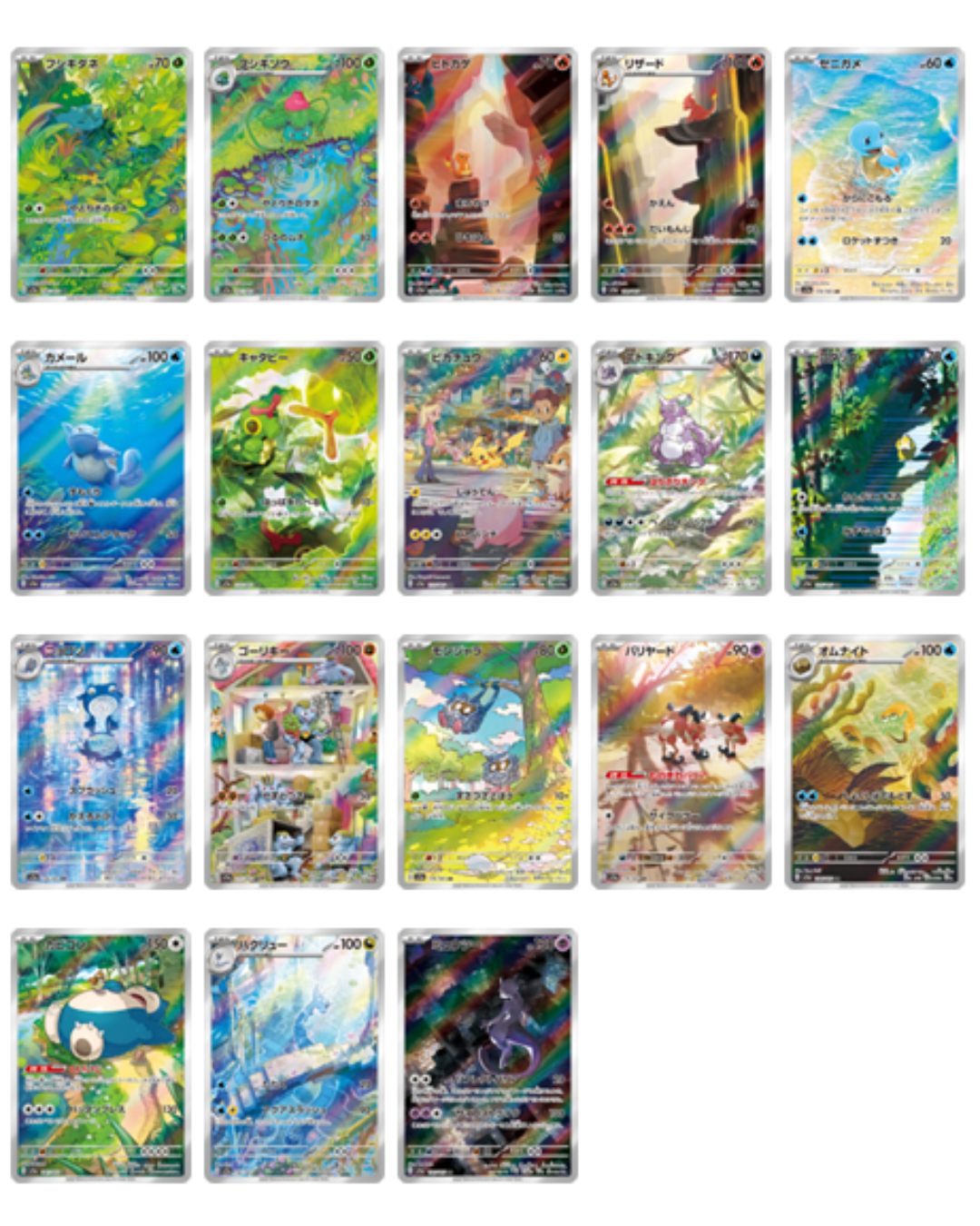 【151 AR Complete Set】Pokémon Card Game | Japanese Version