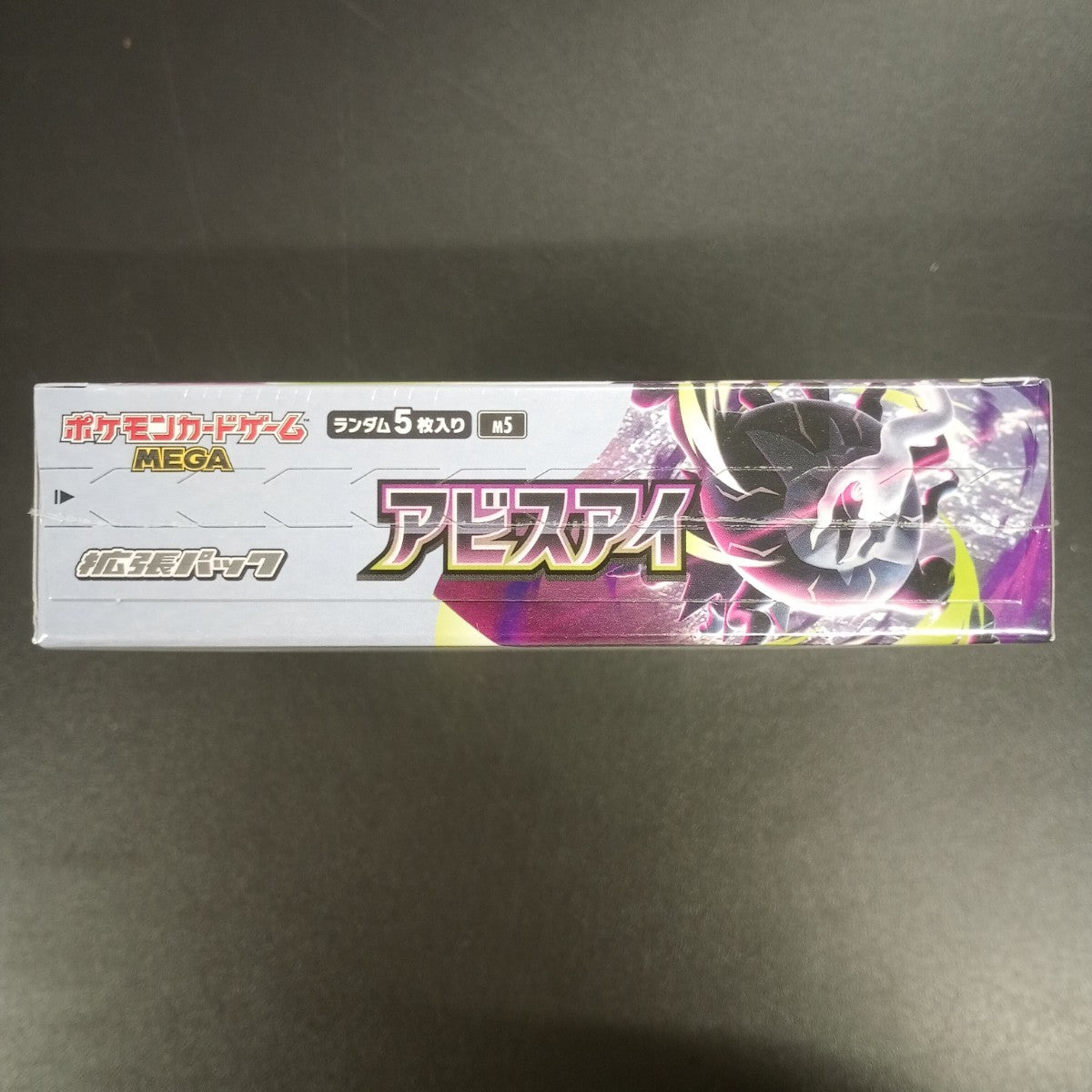 【Abyss eye Booster Box】Pokémon Card Game | Japanese Version