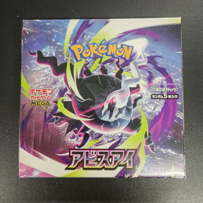 【Abyss eye Booster Box】Pokémon Card Game | Japanese Version