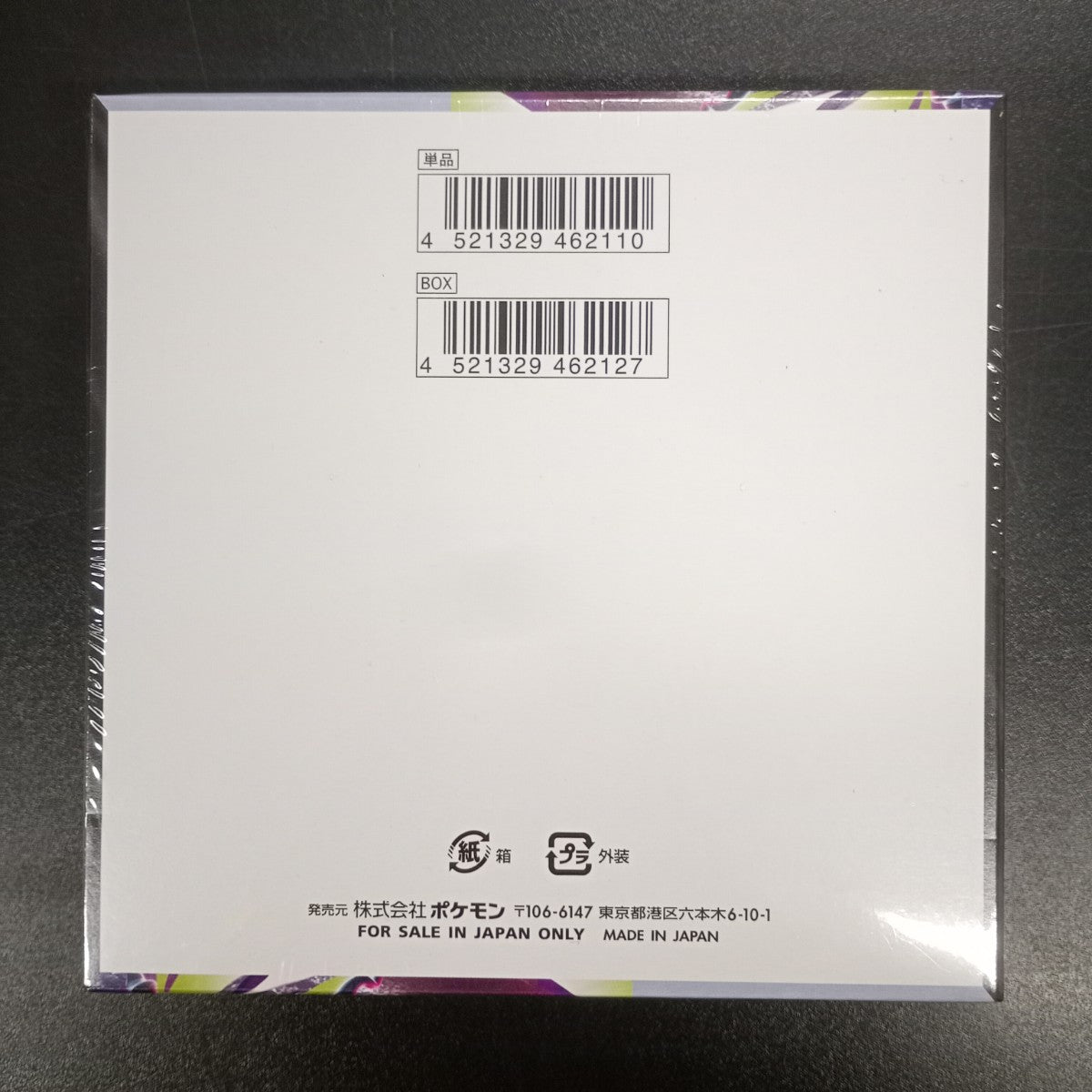 【Abyss eye Booster Box】Pokémon Card Game | Japanese Version