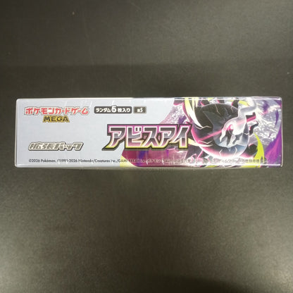 【Abyss eye Booster Box】Pokémon Card Game | Japanese Version