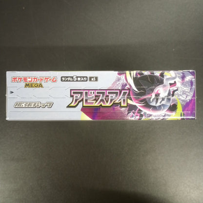 【Abyss eye Booster Box】Pokémon Card Game | Japanese Version