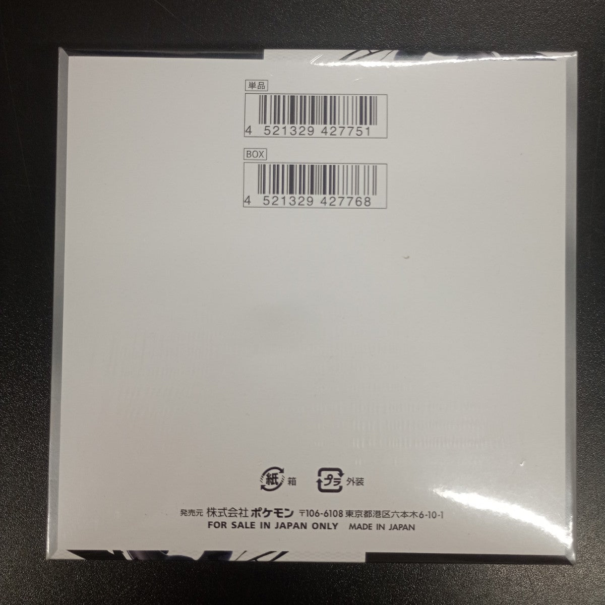 【Black Bolt Booster Box】Pokémon Card Game | Japanese Version