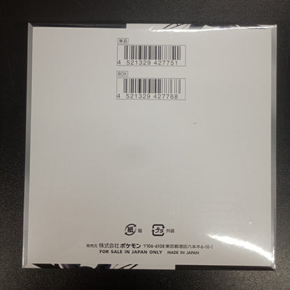 【Black Bolt Booster Box】Pokémon Card Game | Japanese Version