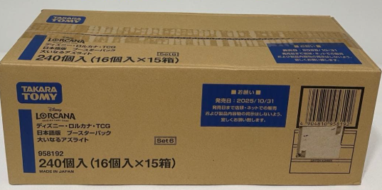 【Azurite Sea Case】LORCANA Card Game | Japanese version