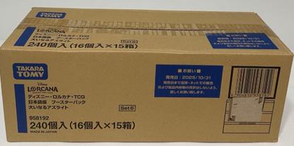 【Azurite Sea Case】LORCANA Card Game | Japanese version