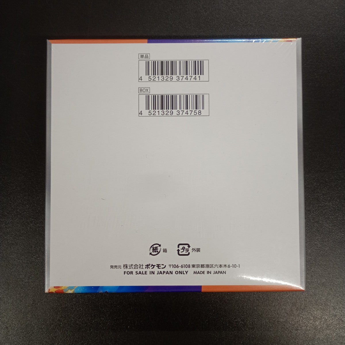 【Heat wave Arena Booster Box】Pokémon Card Game | Japanese Version