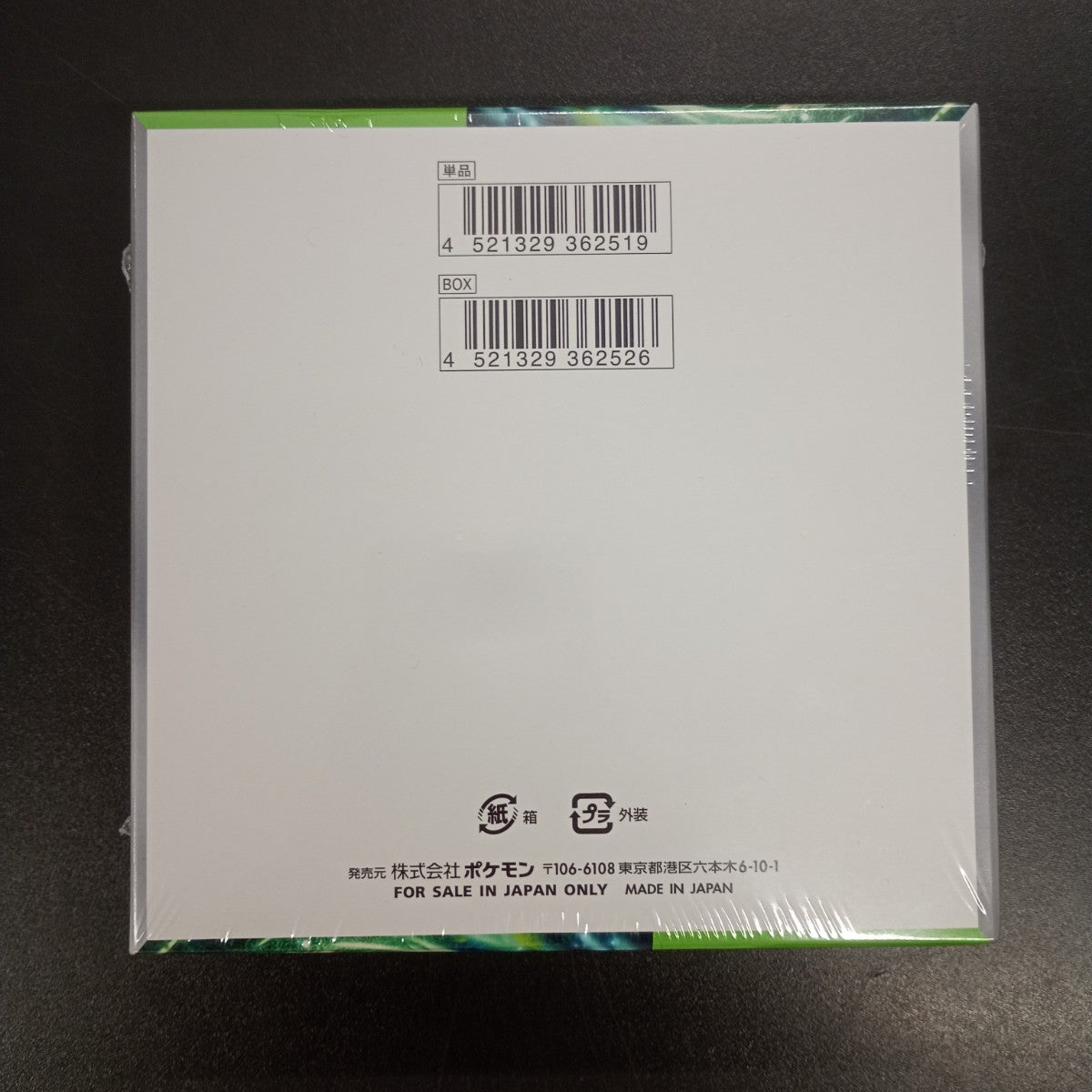 【Mask of Transfiguration Booster Box】Pokémon Card Game | Japanese Version