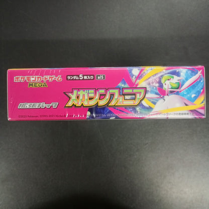【Mega Symphonia Booster Box】Pokémon Card Game | Japanese Version