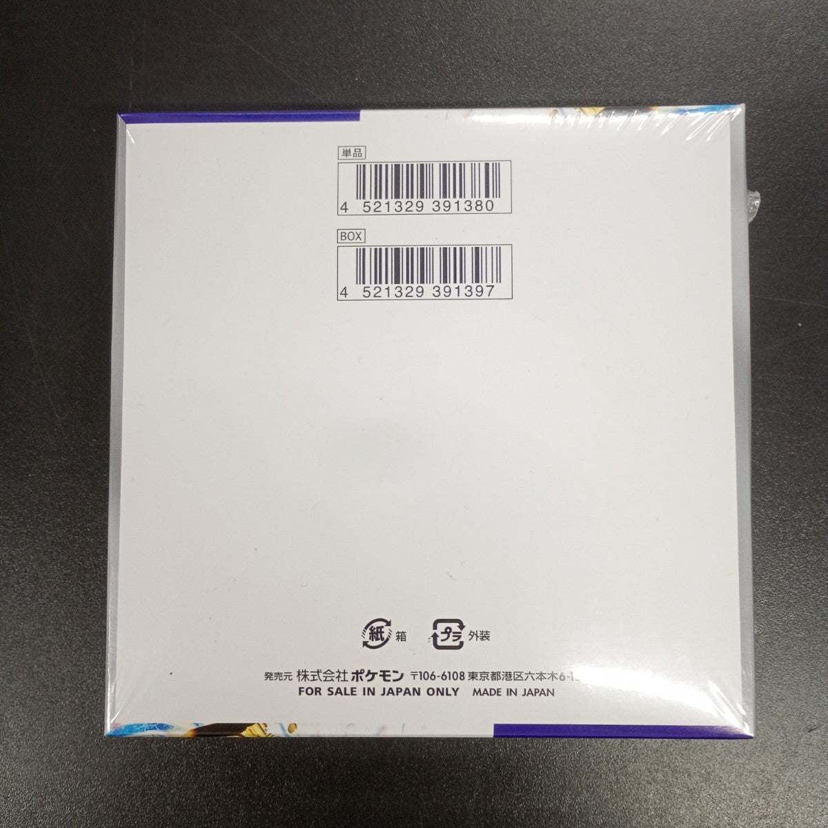 【Raging Surf Booster Box】Pokémon Card Game | Japanese Version