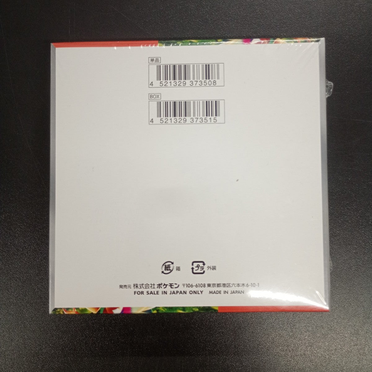 【Scarlet Booster Box】Pokémon Card Game | Japanese Version