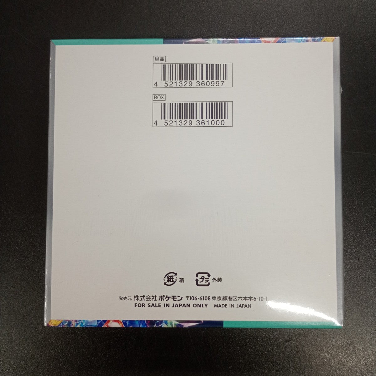 【Stellar Miracle Booster Box】Pokémon Card Game | Japanese Version
