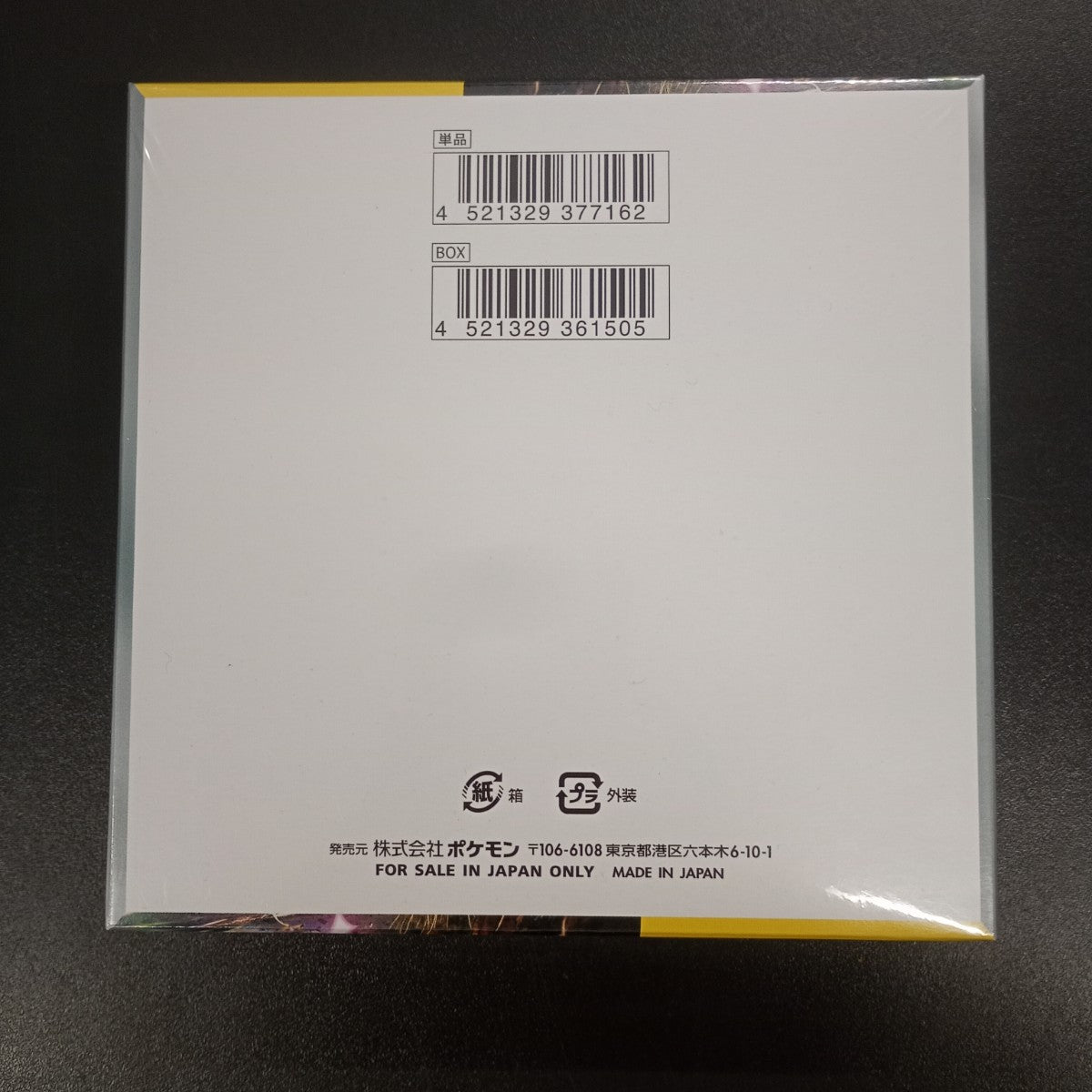 【Super-electric breaker Booster Box】Pokémon Card Game | Japanese Version
