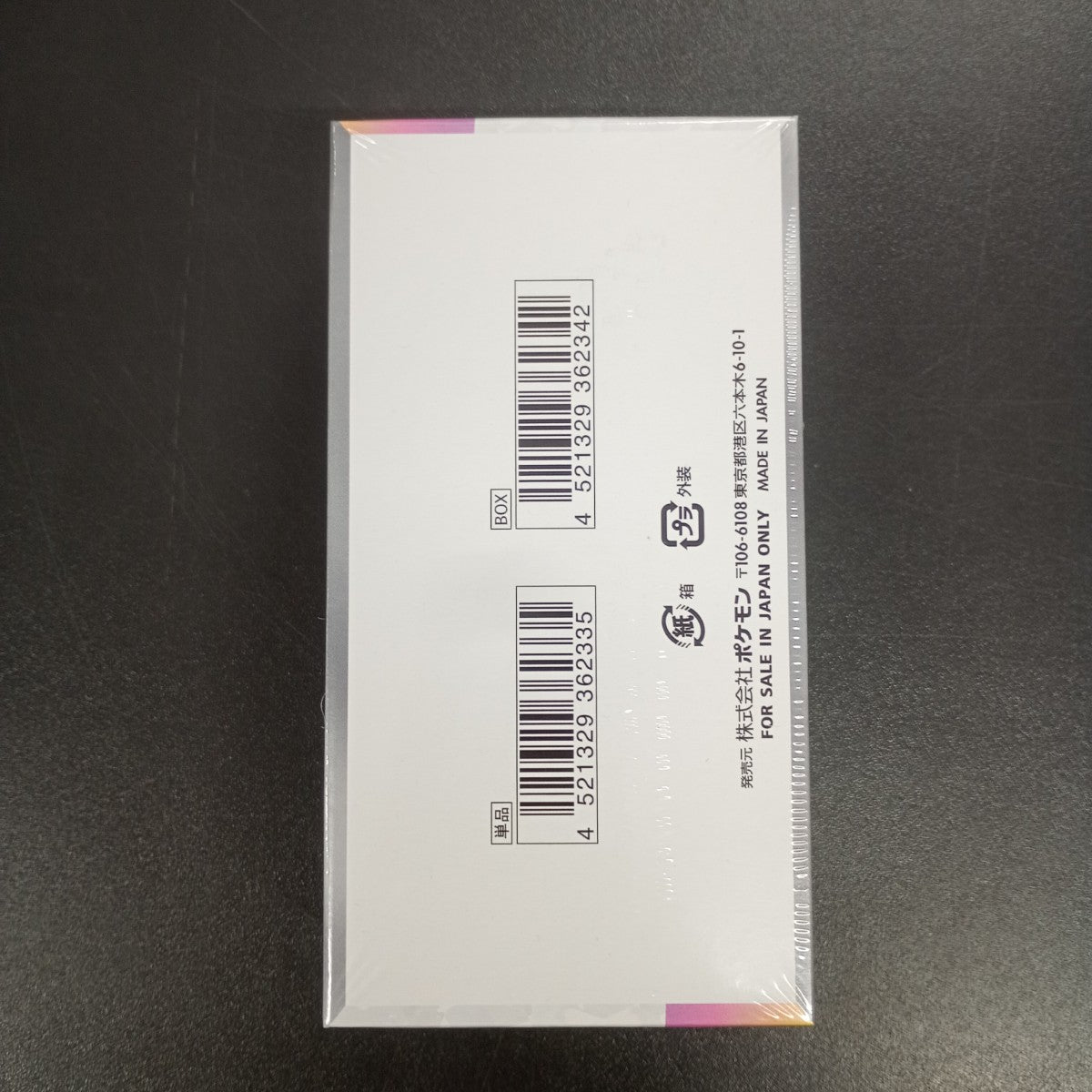【Terastal Festival Booster Box】Pokémon Card Game | Japanese Version