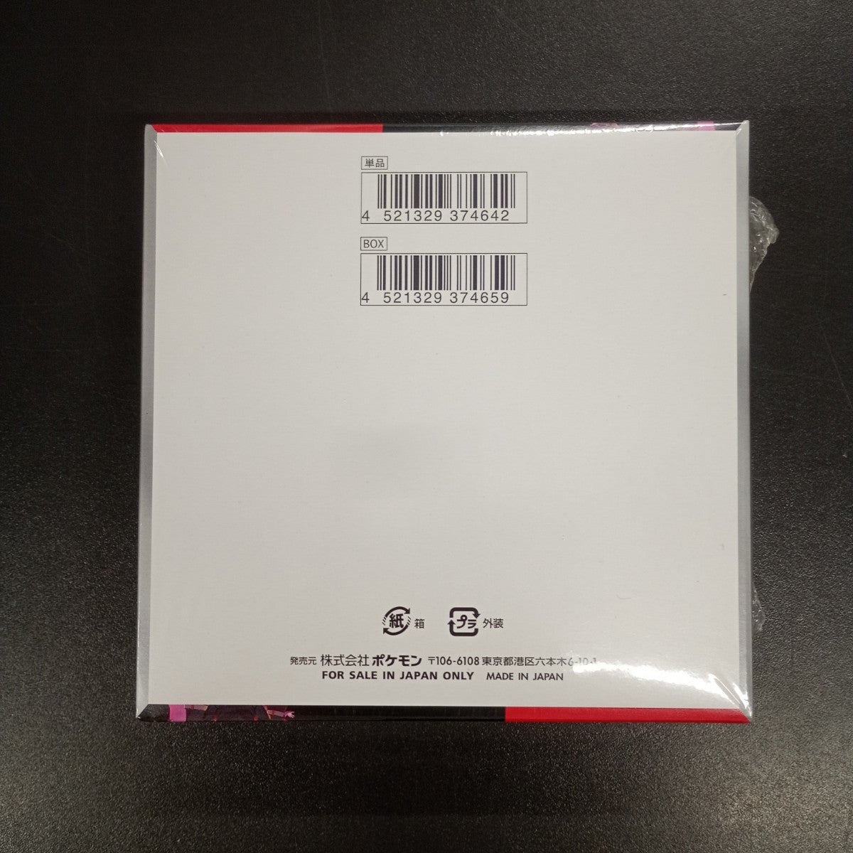 【The Glory of the Team Rocket Booster Box】Pokémon Card Game | Japanese Version