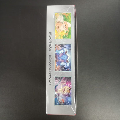 【The Glory of the Team Rocket Booster Box】Pokémon Card Game | Japanese Version