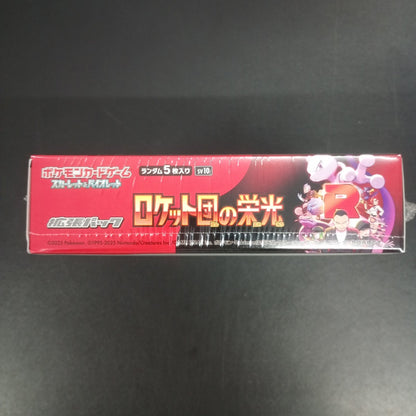 【The Glory of the Team Rocket Booster Box】Pokémon Card Game | Japanese Version