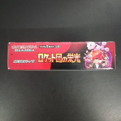 【The Glory of the Team Rocket Booster Box】Pokémon Card Game | Japanese Version