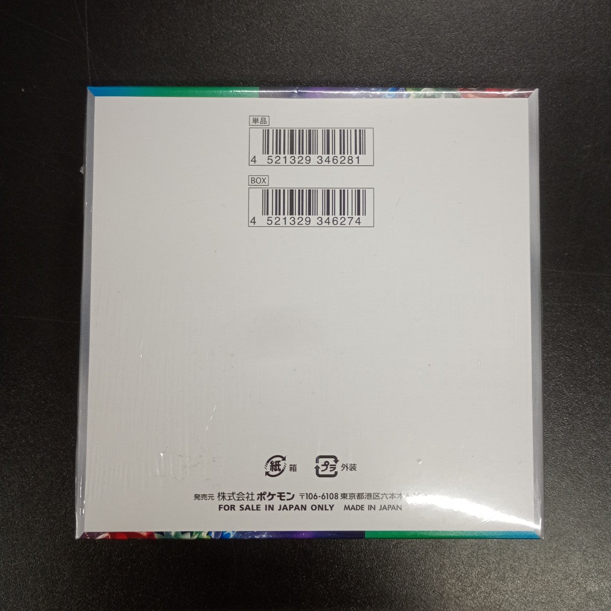 【Triplet Beat Booster Box】Pokémon Card Game | Japanese Version