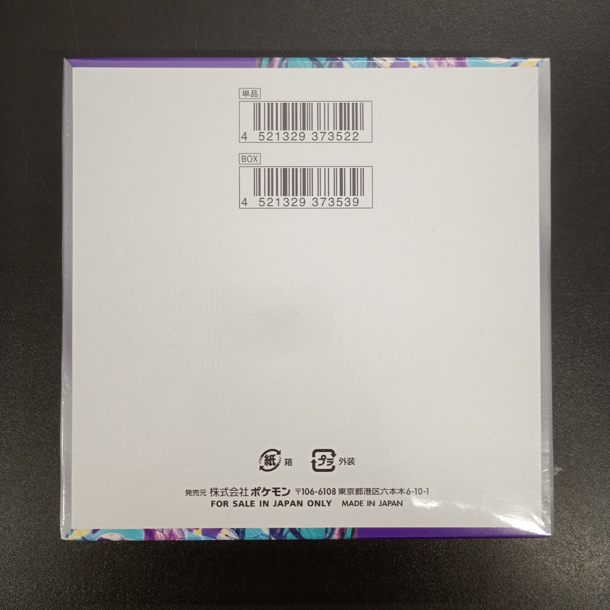 【Violet Booster Box】Pokémon Card Game | Japanese Version