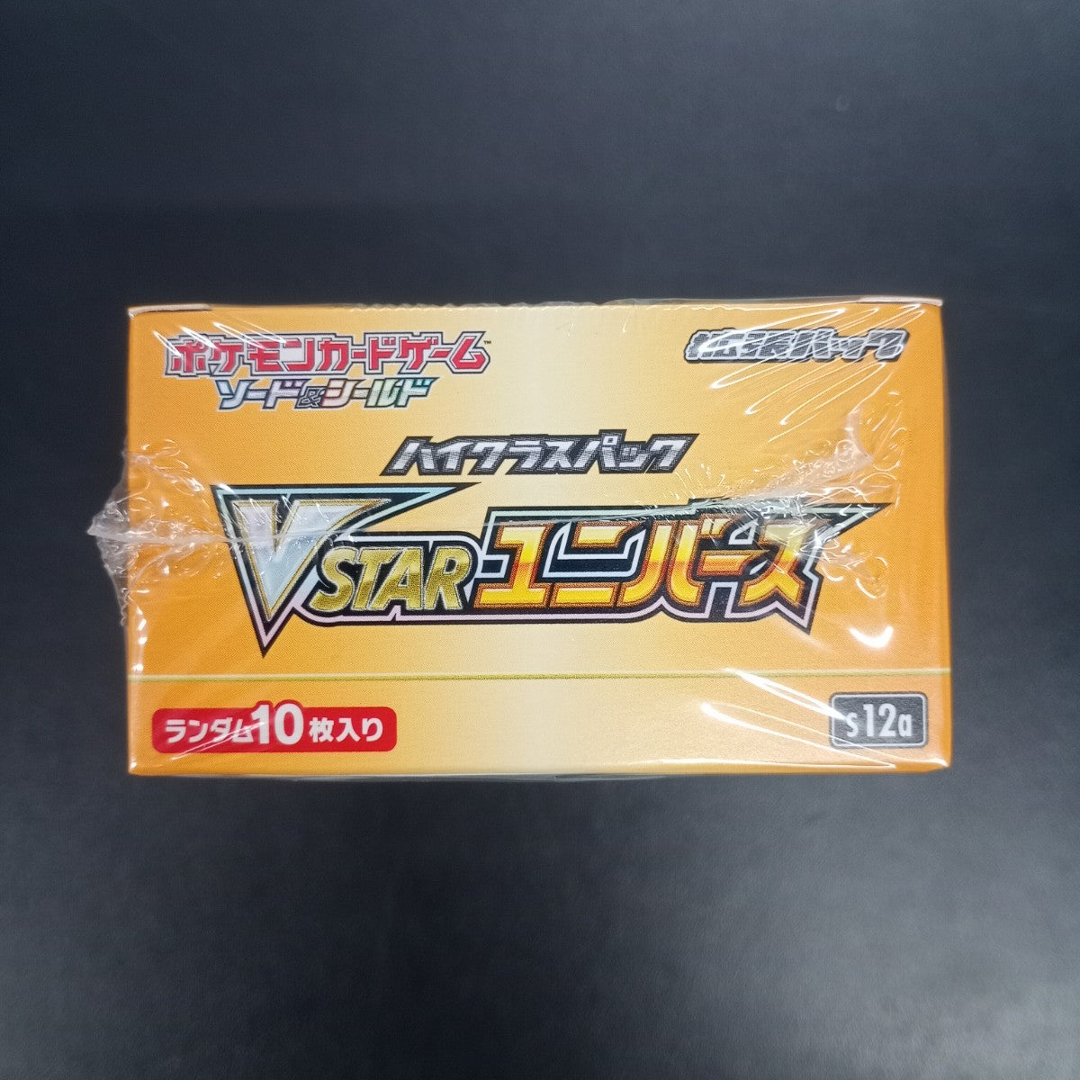 【Vstar Universe Booster Box】Pokémon Card Game | Japanese Version