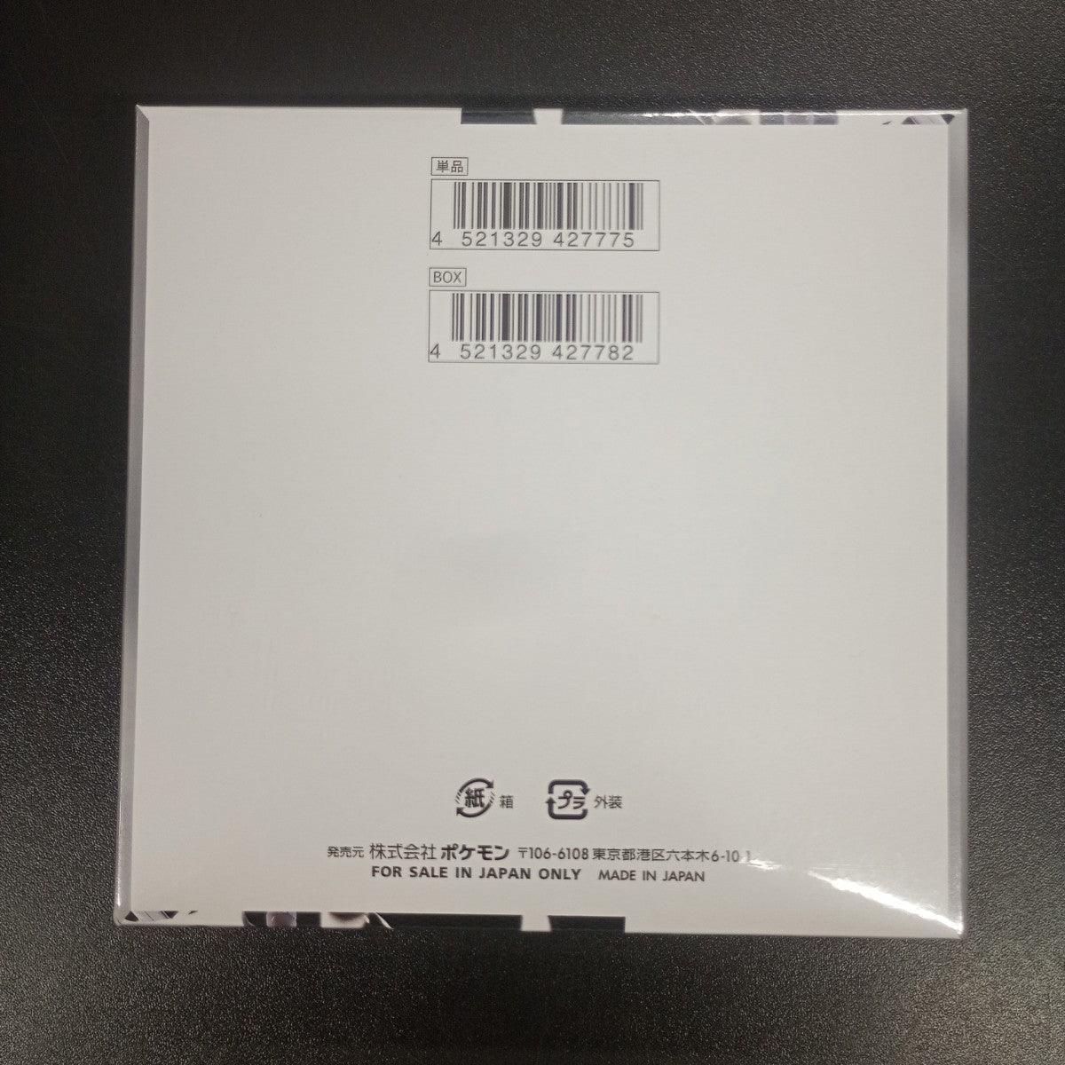 【White Flare Booster Box】Pokémon Card Game | Japanese Version